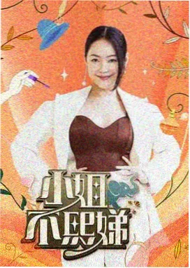 明星大侦探 918电影网 推理综艺