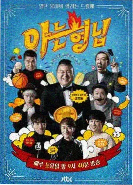 脱口秀大会 918电影网 喜剧